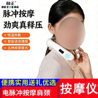 和正  脉冲按摩仪/电脉冲按摩HZ-JZA-1