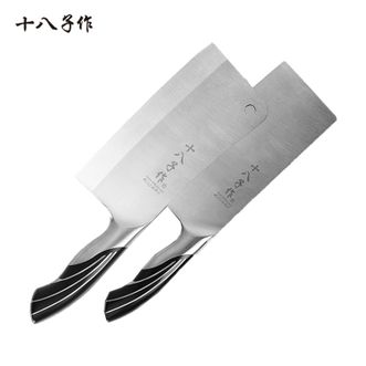 十八子作  刀具砍切两件套菜刀雀开屏双刀组合 SL1210-A/B