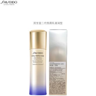 资生堂（Shiseido）  第二代悦薇智感紧颜亮肤滋润乳100ml  美白淡斑抗老紧致