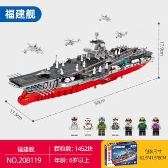 森宝积木/SEMBO BLOCK  【强国雄风系列-福建舰1:650】儿童拼装积木玩具航空母舰生日礼物208119