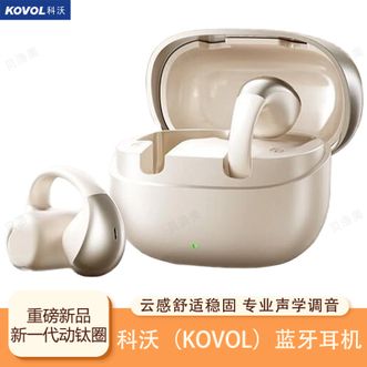 科沃（KOVOL）  蓝牙耳机耳夹式开放式无线不入耳AI降噪运动跑步游戏