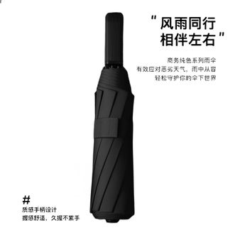 美度MAYDU   商务伞三折手动伞加大加固双人伞铝合金抗风伞加大雨伞【商务黑】