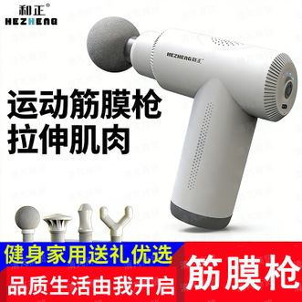 和正  筋膜枪/全身按摩/旗舰款HZ-JMQ-5
