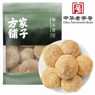方家铺子  猴头菇 158g 山珍菌菇炖汤煲汤火锅食材