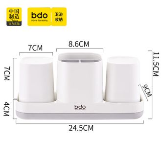 BDO  情侣牙刷置物架 牙具收纳盒 牙杯刷牙漱口杯 轻奢卫生间浴室牙具收纳套装【含两个白色杯子】