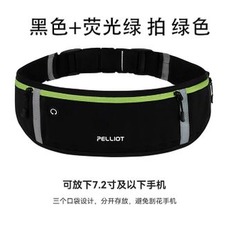 伯希和  夜跑反光 腰包16202612轻便跑步专用手机袋