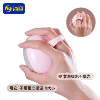 海迎/HAYAN  搓澡神器刷搓背刷女士无痛下泥洗澡搓背深层清洁家用搓背搓脚刷