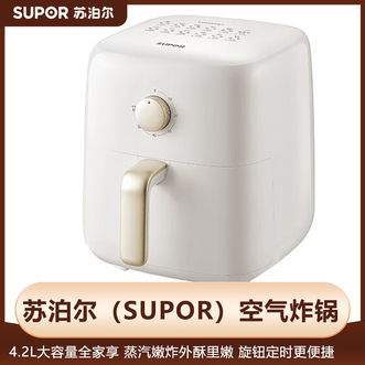 苏泊尔（SUPOR）  空气炸锅家用无油低脂煎炸锅蒸汽嫩炸大功率4.2L容量多功能菜单
