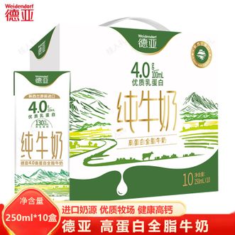 德亚  4.0高蛋白牛奶礼盒250ML*10 高端优质牛奶营养早餐奶
