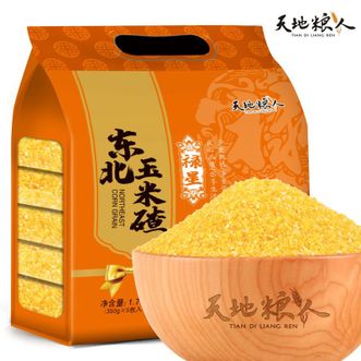 天地粮人  礼袋装（350g*5包 ）（年会自用节日会议礼品杂粮 手信） 玉米碴礼袋装（350g*5包） 1750g