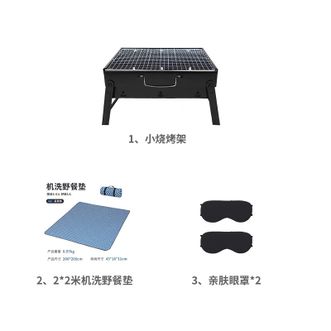 狼行者  小烧烤架+机洗野餐垫+眼罩2