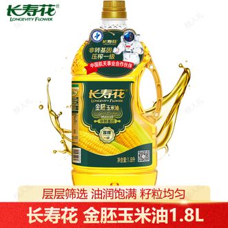 长寿花  金胚玉米油1.8L 非转基因食用油