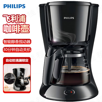 飞利浦/Philips  咖啡机美式咖啡壶小型家用滴漏式MINI迷你咖啡壶 HD743220