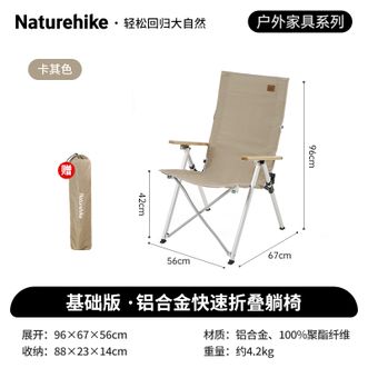 挪客（NatureHike）  暮望L06提拉休闲躺椅_卡其色/黑色折叠椅