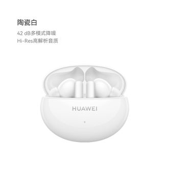 华为/Huawei  FreeBuds 5i 真无线入耳式降噪蓝牙耳机 音乐游戏运动耳机 安卓苹果手机通用 陶瓷白
