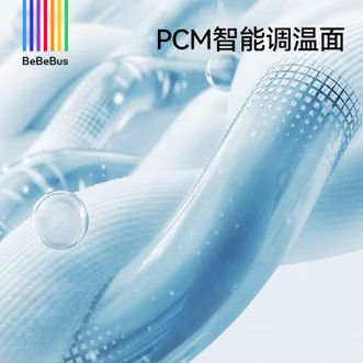BeBeBus  夏凉被婴儿空调被可水洗A类凉感被 双面凉感夏凉被植物芯夏凉被120*150cm