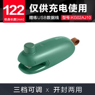 苏泊尔（SUPOR）  迷你手持封口机家用密封机三档温度充电款 KG02AJ10墨绿