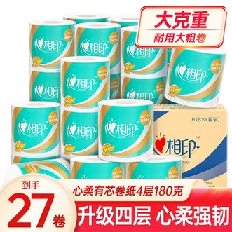 心相印  有芯大卷纸4层180克10粒/20粒/27粒实惠装纸巾卫生纸