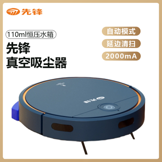先锋  真空吸尘器（智能扫地机器人）模块化设计智控大水箱2种模式智能防跌落扫地机器人