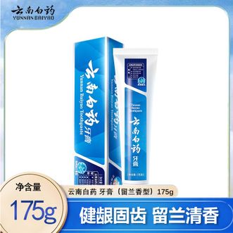 云南白药  牙膏（留兰香型）175g*1支 专研护口活性成分健齿养龈 清新留兰口气改善口腔