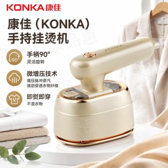 康佳/Konka  挂烫机家用熨斗小型手持熨烫机熨衣服平挂两用可折叠出差便携宿舍