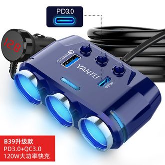 沿途  车载充电器点烟器 快充120W USB接口Type-c 一拖五 独立开干 电压监测 升级有线电压款-蓝色 QC 3.0+PD 3.0快充