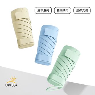 美度（MAYDU）   迷你遮阳伞防晒防紫外线太阳伞女晴雨两用口袋伞五折防晒伞【颜色随机】