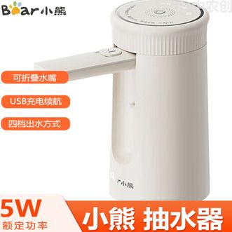 小熊/Bear  桶装水抽水器 饮水机自动抽水泵饮用水桶上水器饮水机取水器