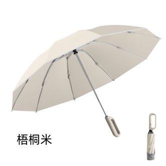 美度MAYDU   自动环扣三折雨伞 便挂手柄加固防风 安全反光天使环 简约清新配色反向折叠伞 晴雨两用商务伞 梧桐杏/米 10骨
