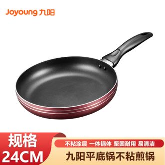 九阳/Joyoung  煎锅 24cm家用平底锅不粘锅煎锅早餐煎蛋煎牛排炒菜锅