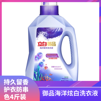立白  洗衣液海洋炫白洗衣液4斤 持久留香 护衣防串色 爱情海橙花香氛