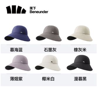 蕉下/BENEUNDER  遮阳帽 防晒帽 大帽檐 全脸遮阳太阳帽子（BM715）
