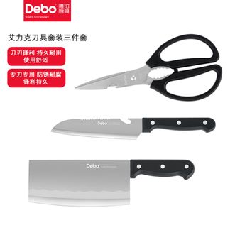 德铂（Debo）  刀剪菜刀多功能刀剪水果刀菜刀剪刀组合三件套
