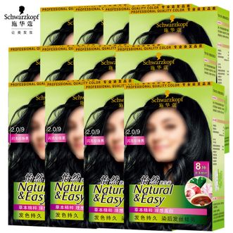 施华蔻  怡然植物染发霜2.0 9闪亮珍珠黑x12呵护秀发 大品牌更放心