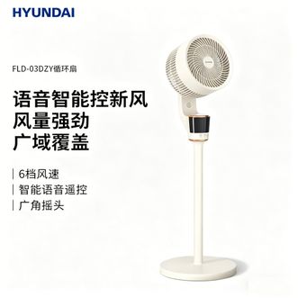HYUNDAI  空气循环扇家用大风量立式摇头语音智能FLD-03DZY