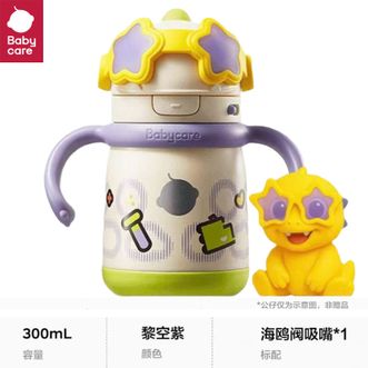 babycare  百变恐龙儿童保温杯婴儿宝宝学饮吸管水杯-【把手款】300ml