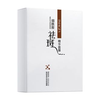 形象美  肤研美白祛斑面膜补水滋润肌肤水润饱满面部保湿学生男女