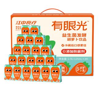 江中猴姑  食疗有眼光胡萝卜汁125ml*20盒0脂0防腐剂叶黄素酯果汁