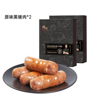 锋味派  2盒装烤肠（16根）原味