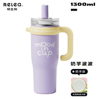 物生物  大力水守保温杯1300ML容量水杯陶瓷内胆吸管杯冰霸杯茶杯带把手JV012362-1300-ZQ奶芋波波