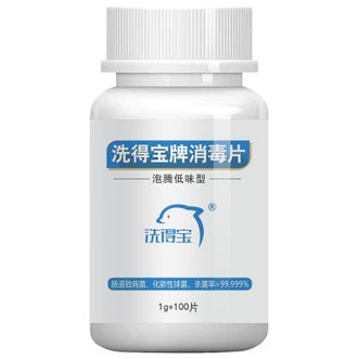 洗得宝  含氯消毒片84消毒液100片/瓶 100片