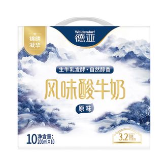 德亚  （锦绣凝华）风味酸牛奶原味200ml*10礼盒