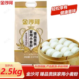 金沙河  臻品贵族家用小麦粉2.5kg 包子馒头通用面粉