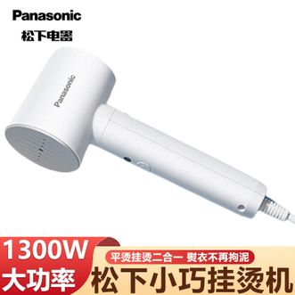 松下/Panasonic  挂烫机 平烫挂烫2合1烫头圆角设计熨烫过程任意拖动蒸汽高温除螨除菌挂烫机