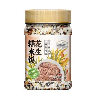 溢田YITASTE  花生糯米饭1kg 可蒸可煮多种膳食科学搭配健康营养