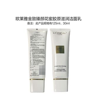 欧莱雅（LOREAL）  金致臻颜花蜜胶原滋润洁颜乳125ml清洁保湿洗面奶护肤品