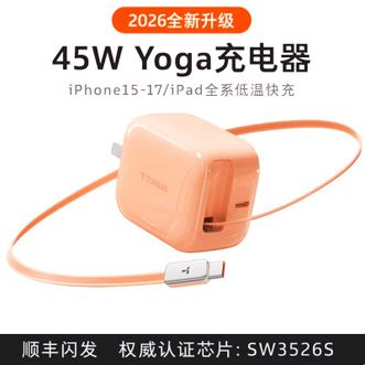 图拉斯（TORRAS）  伸缩线充电器