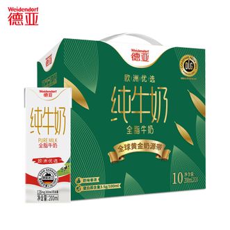 德亚/Weidendorf  欧洲优选（黄金奶源带）全脂牛奶200ml*10礼盒浓醇香营养好
