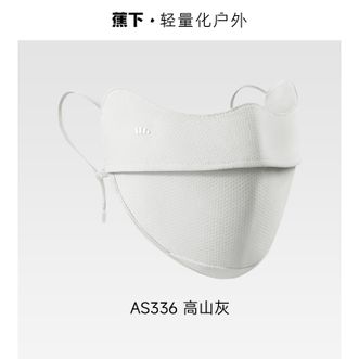 蕉下  防晒透气口罩女防晒面罩防紫外线线脸基尼AS336高山灰