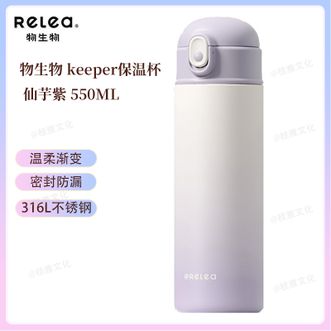 物生物  吸管保温杯550mL 316L不锈钢内胆保温杯 弹盖渐变高颜值外出便携学生水杯 仙芋紫JV012151-0550-ZS